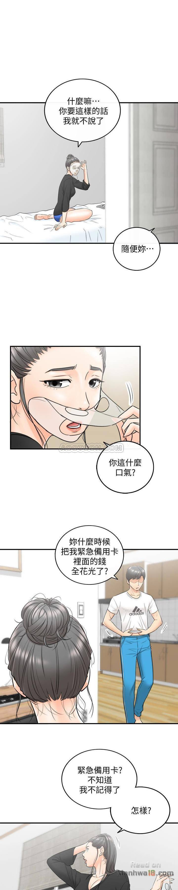 Young Boss Raw Chapter 21 Page 8