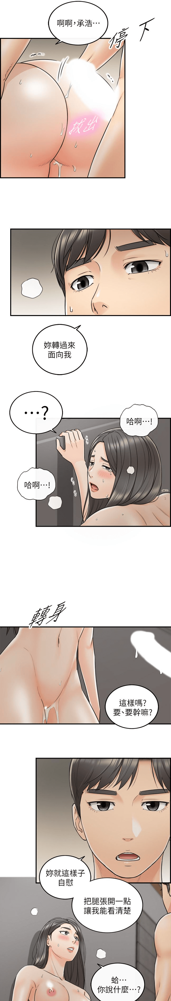 Young Boss Raw Chapter 22 Page 1