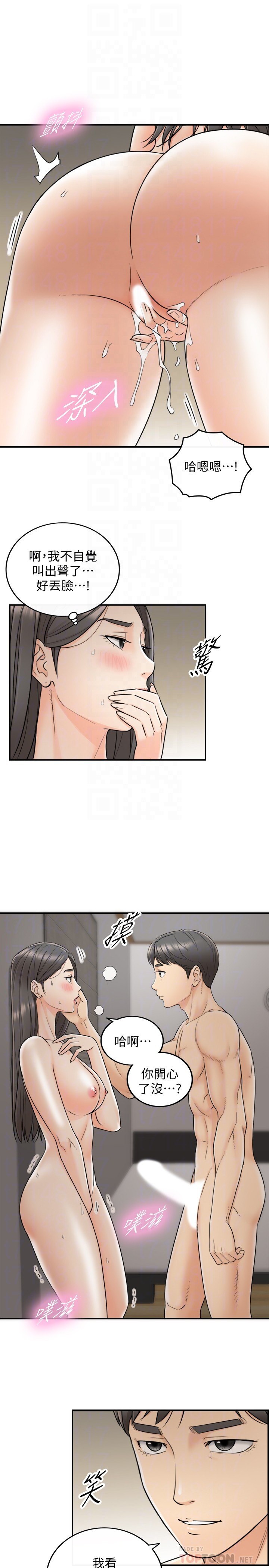 Young Boss Raw Chapter 22 Page 11