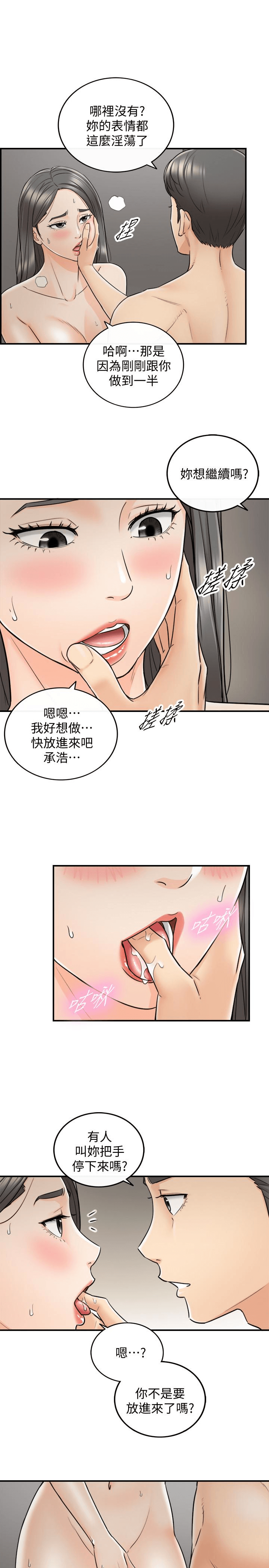 Young Boss Raw Chapter 22 Page 13