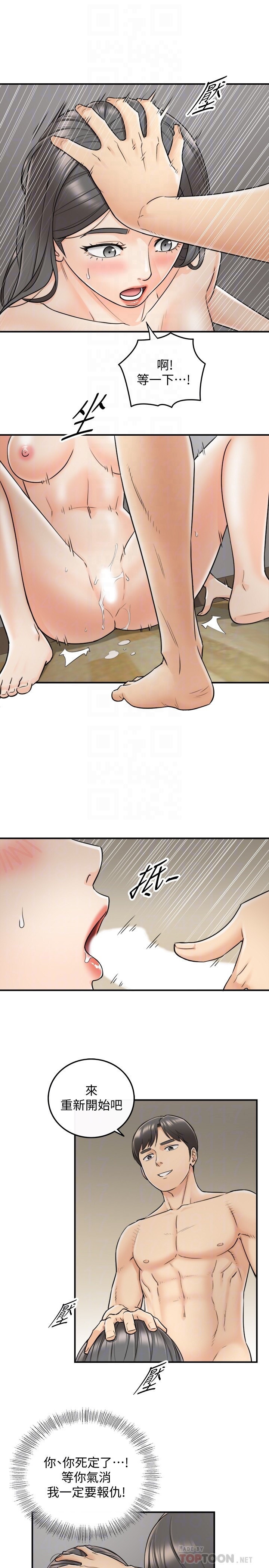 Young Boss Raw Chapter 22 Page 15
