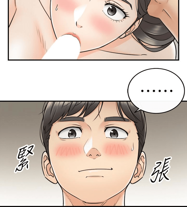 Young Boss Raw Chapter 22 Page 18