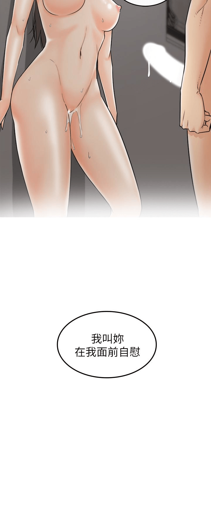 Young Boss Raw Chapter 22 Page 2