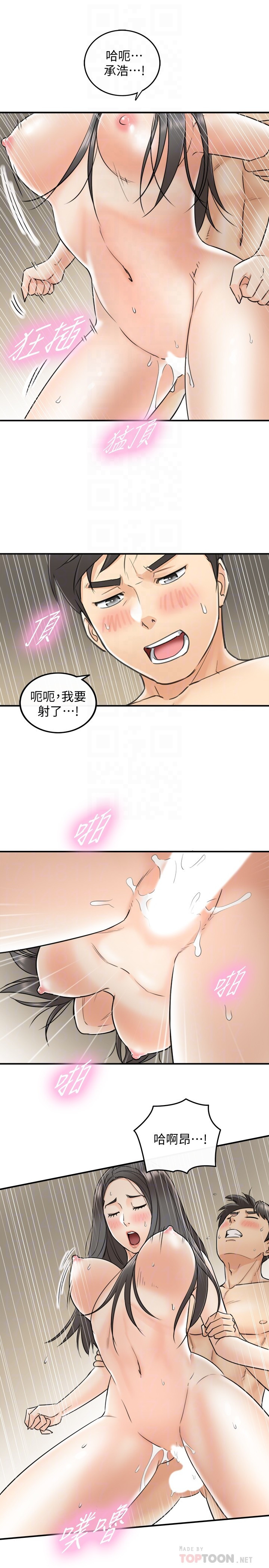 Young Boss Raw Chapter 22 Page 27