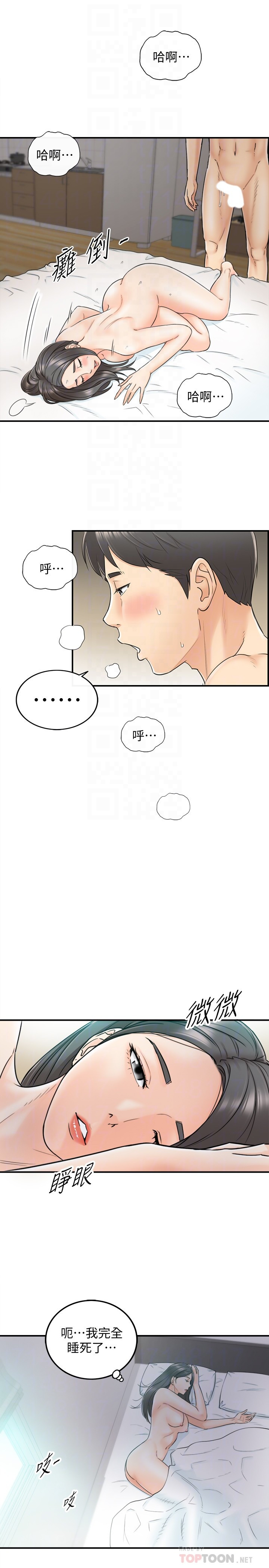 Young Boss Raw Chapter 22 Page 29