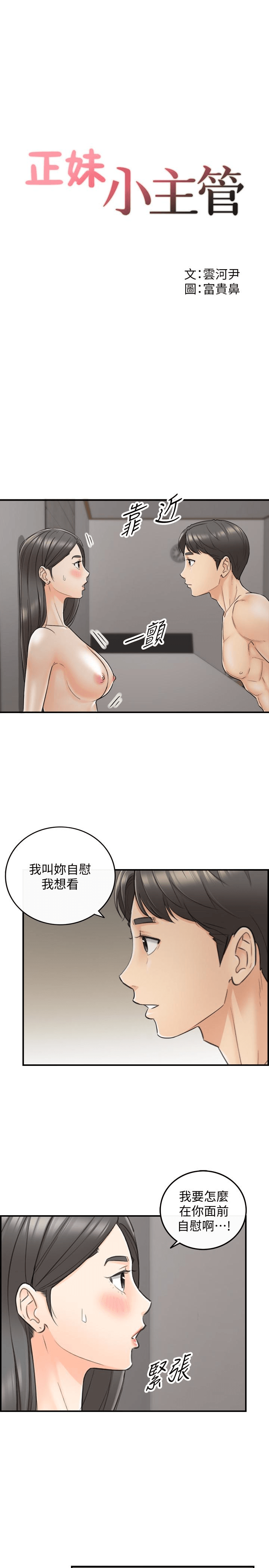 Young Boss Raw Chapter 22 Page 3