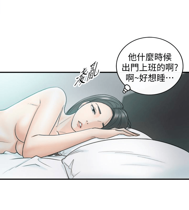 Young Boss Raw Chapter 22 Page 30