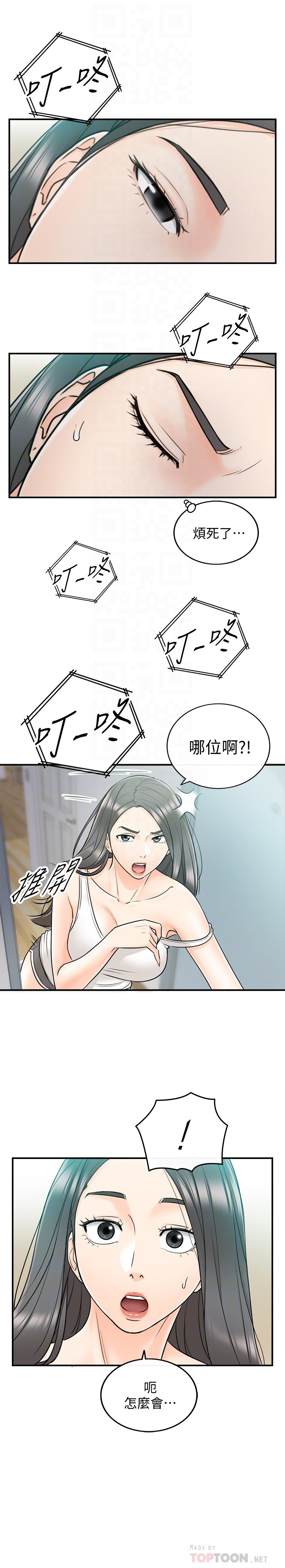 Young Boss Raw Chapter 22 Page 31