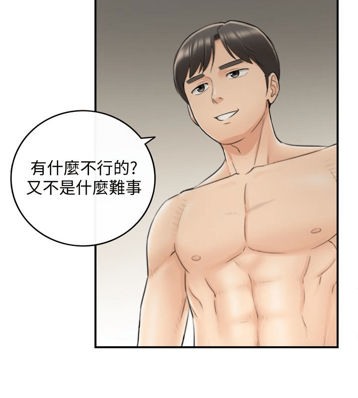 Young Boss Raw Chapter 22 Page 4