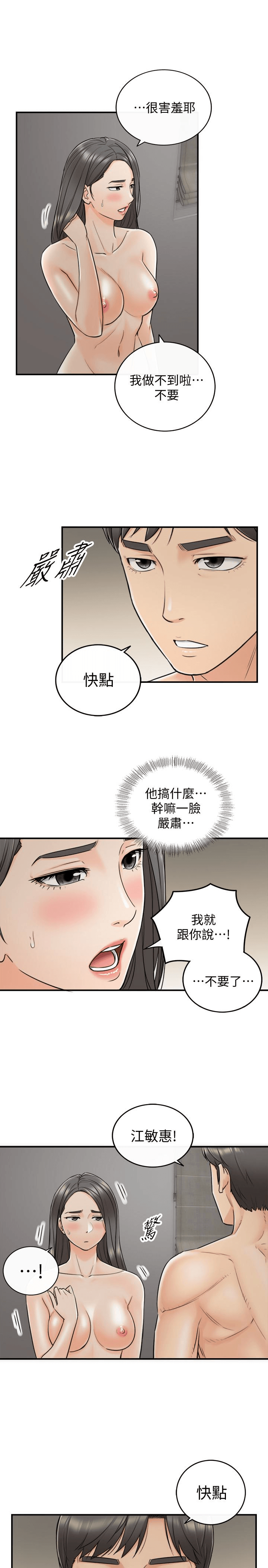 Young Boss Raw Chapter 22 Page 5