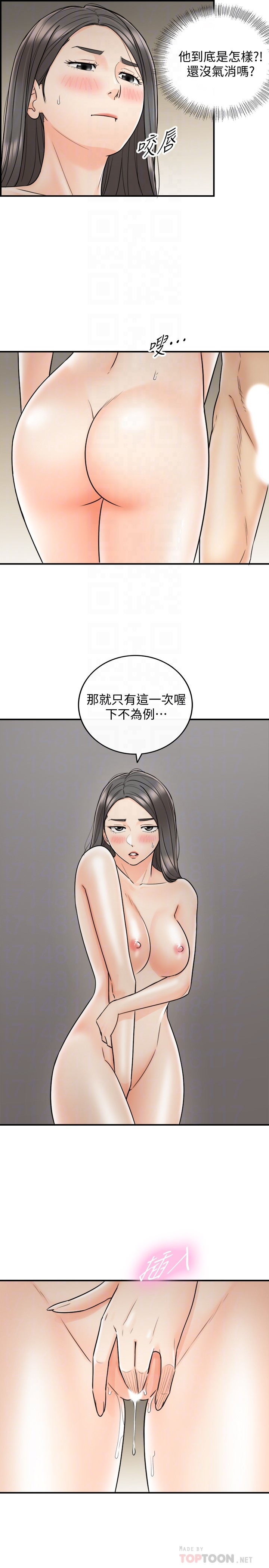 Young Boss Raw Chapter 22 Page 7