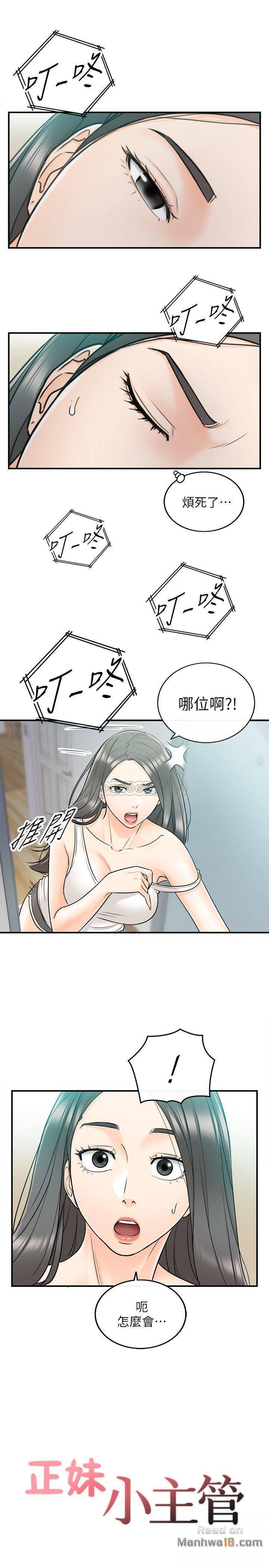 Young Boss Raw Chapter 23 Page 1