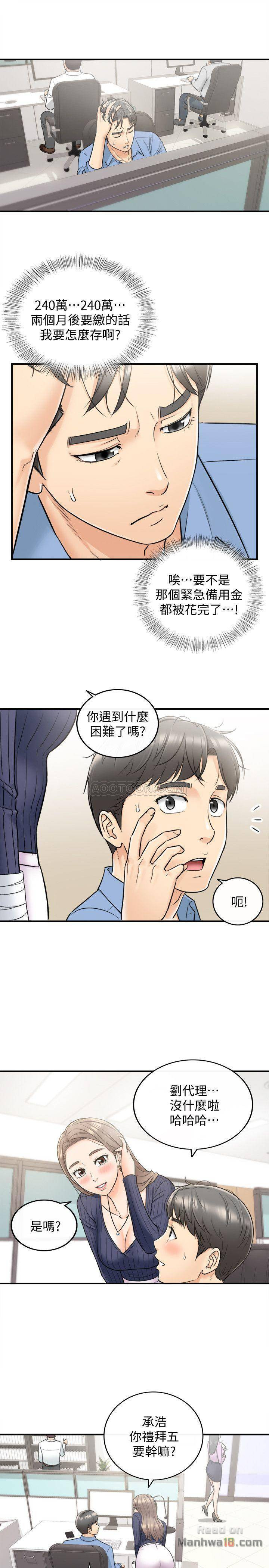 Young Boss Raw Chapter 23 Page 12