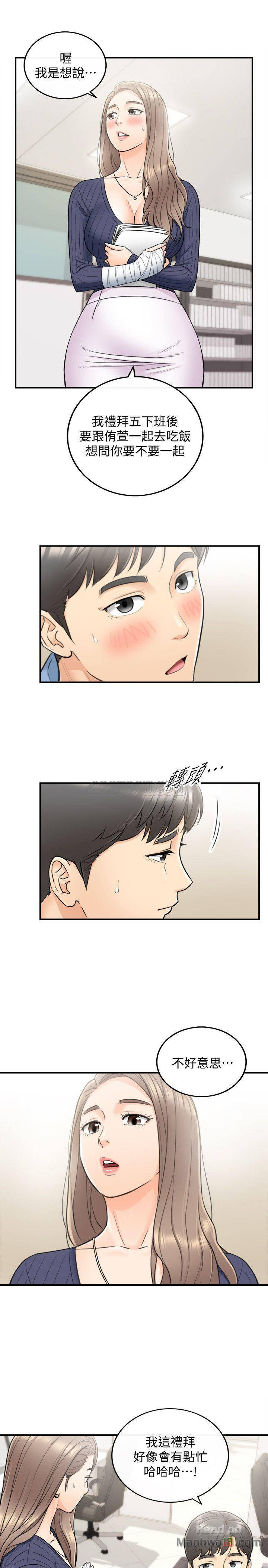 Young Boss Raw Chapter 23 Page 14