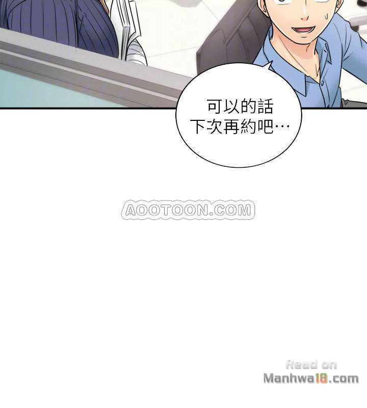 Young Boss Raw Chapter 23 Page 15