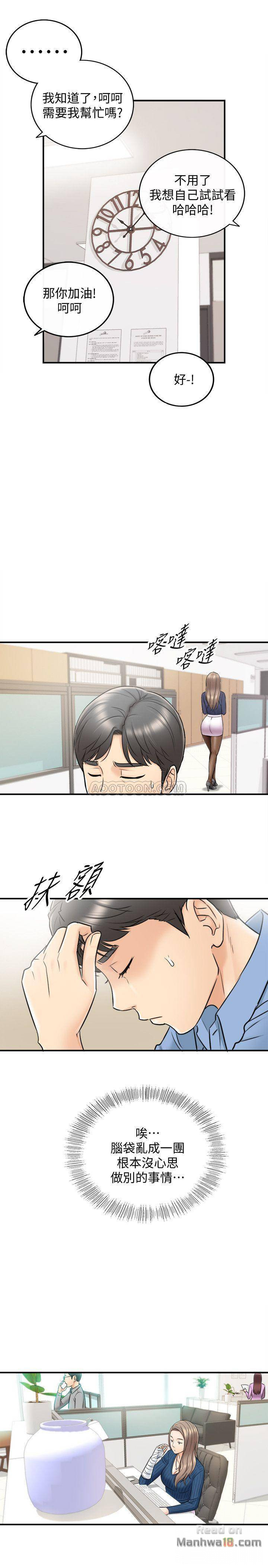 Young Boss Raw Chapter 23 Page 16