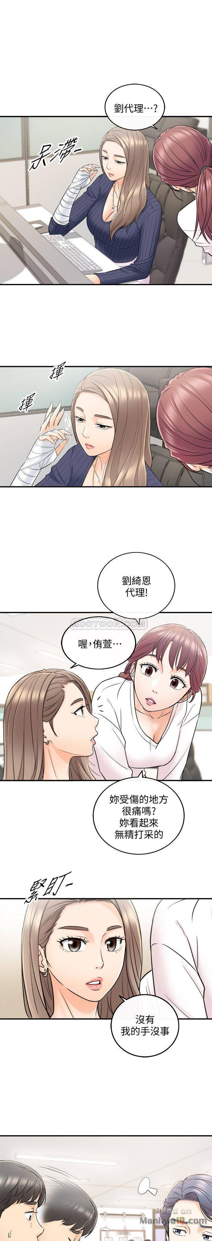 Young Boss Raw Chapter 23 Page 18
