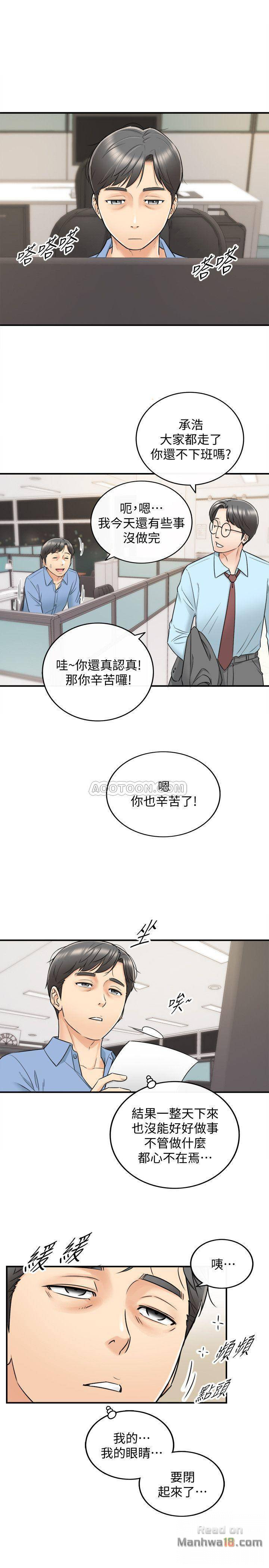 Young Boss Raw Chapter 23 Page 22