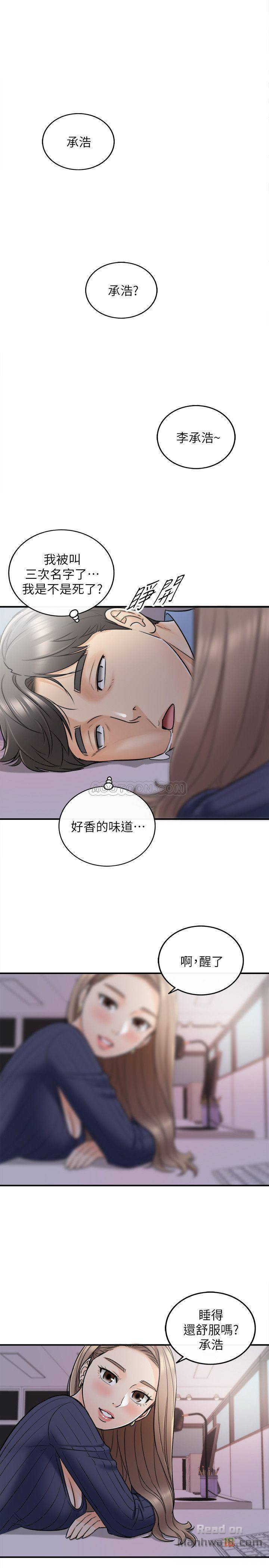 Young Boss Raw Chapter 23 Page 24