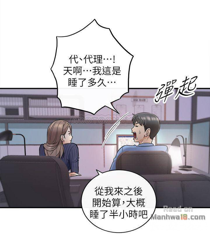 Young Boss Raw Chapter 23 Page 25
