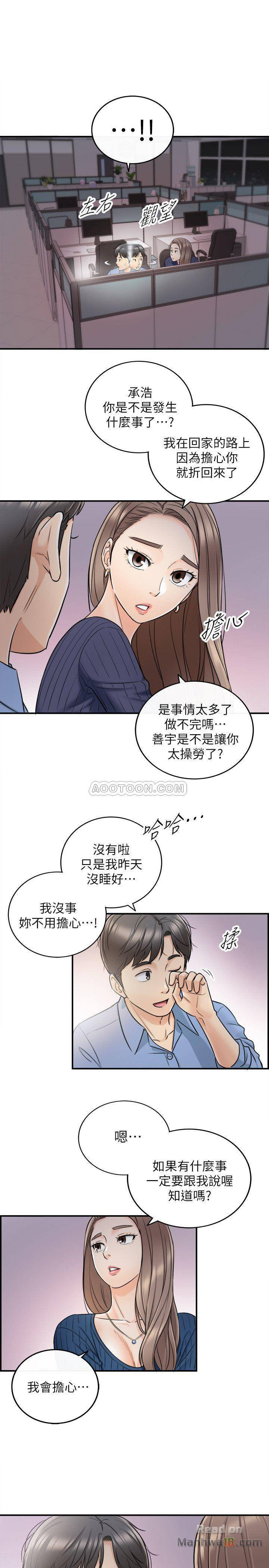 Young Boss Raw Chapter 23 Page 26