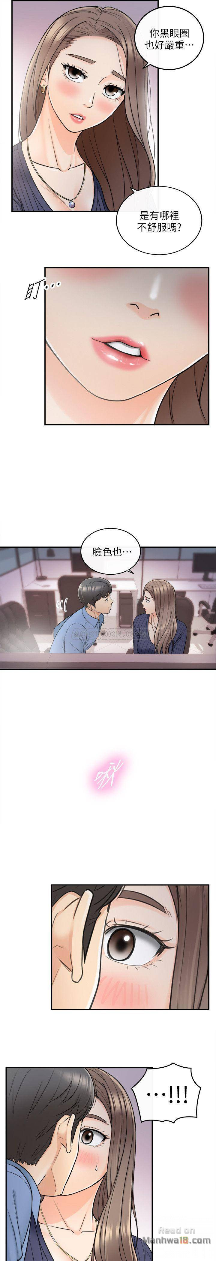 Young Boss Raw Chapter 23 Page 28
