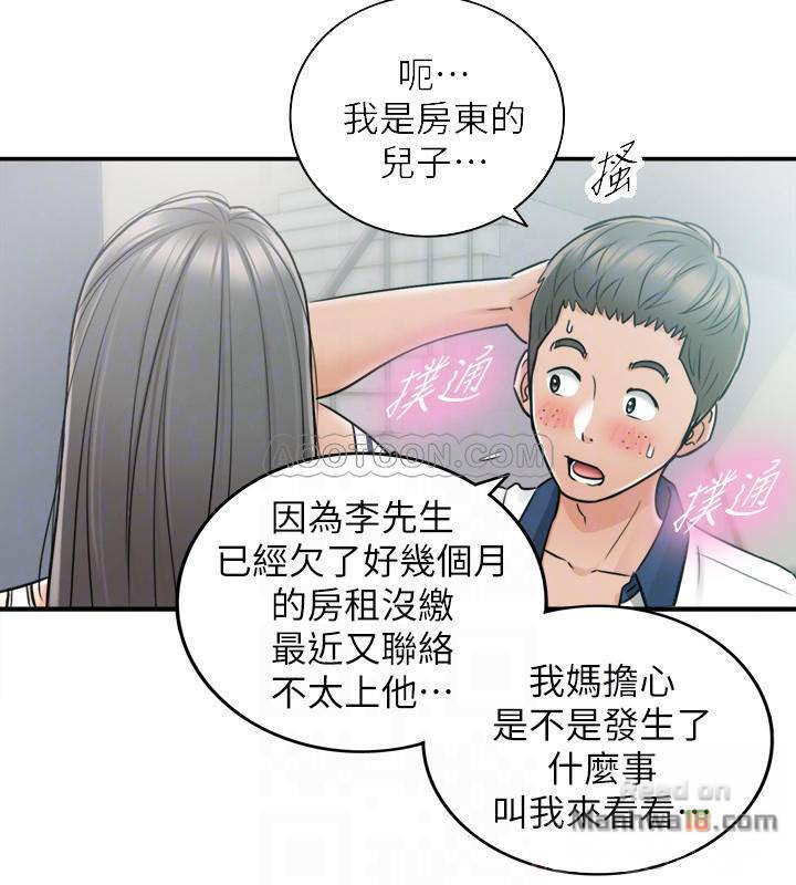 Young Boss Raw Chapter 23 Page 3