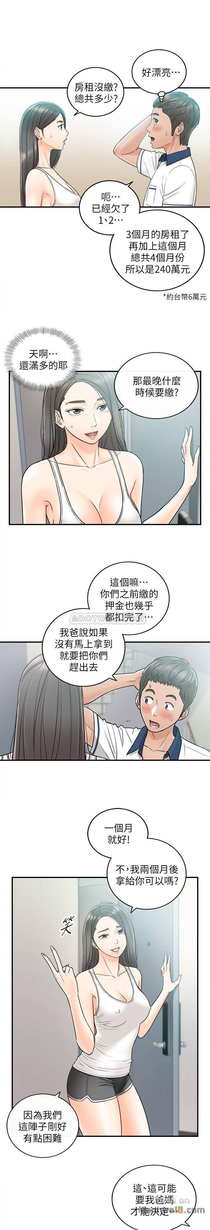 Young Boss Raw Chapter 23 Page 4