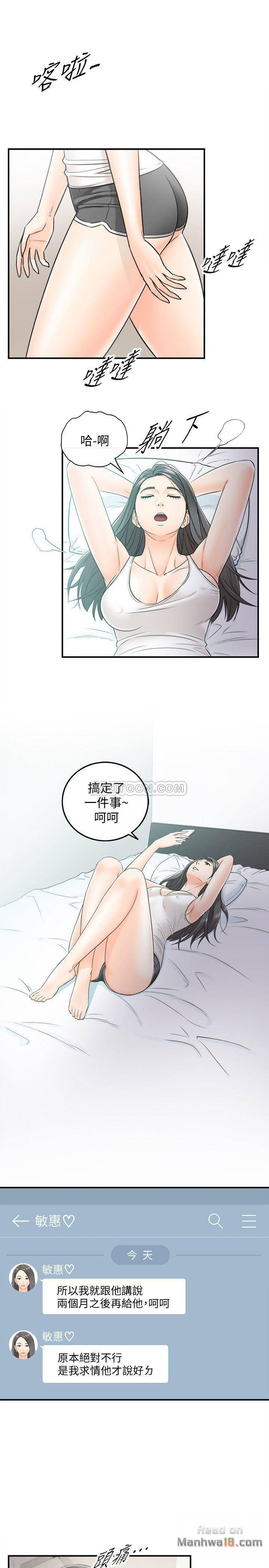 Young Boss Raw Chapter 23 Page 8