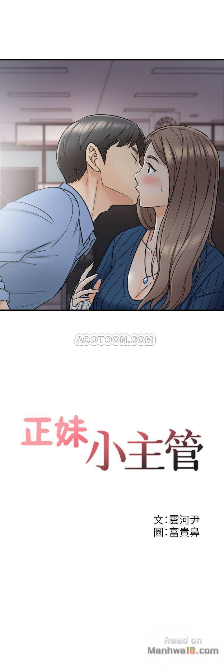 Young Boss Raw Chapter 24 Page 1