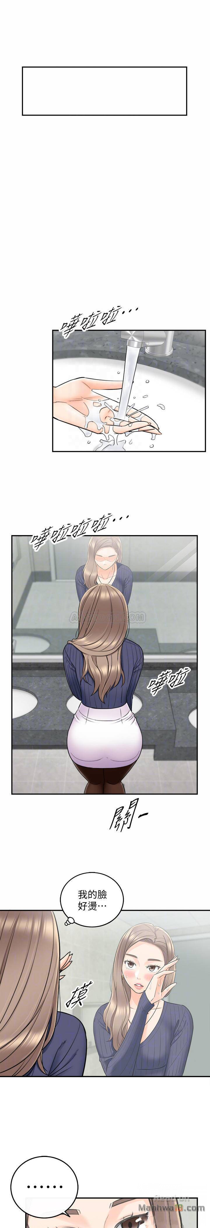 Young Boss Raw Chapter 24 Page 10