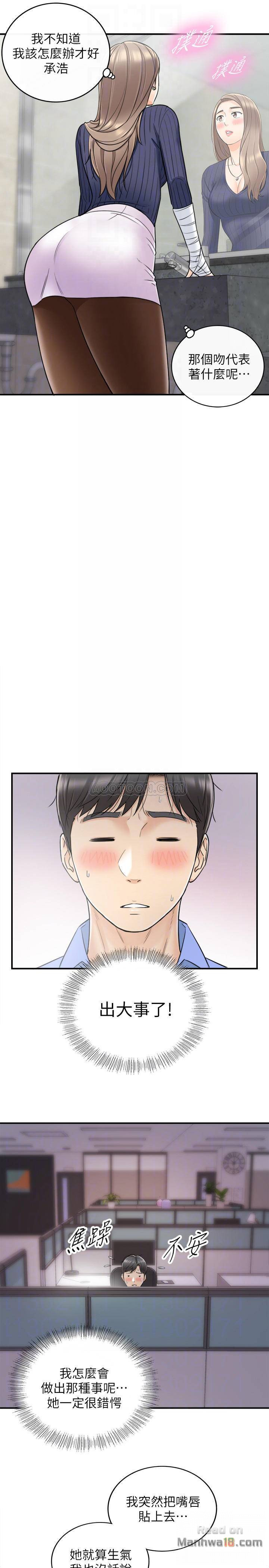 Young Boss Raw Chapter 24 Page 12