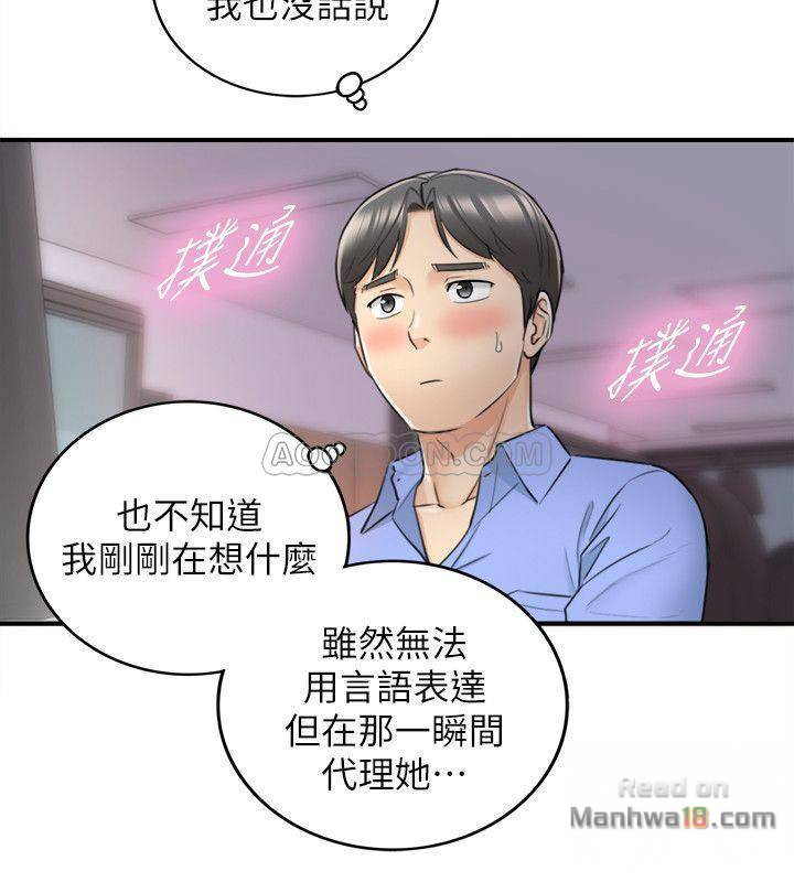 Young Boss Raw Chapter 24 Page 13