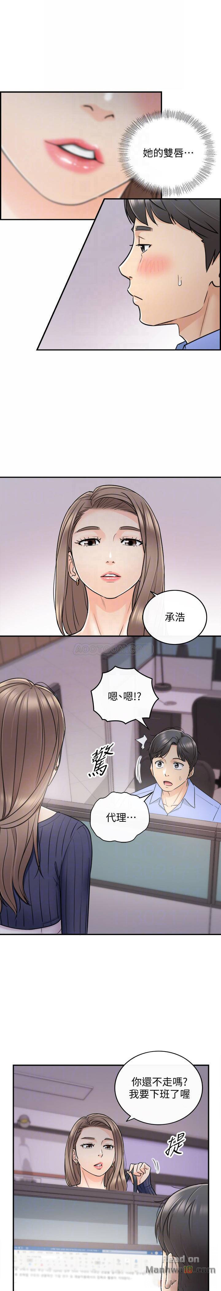 Young Boss Raw Chapter 24 Page 14