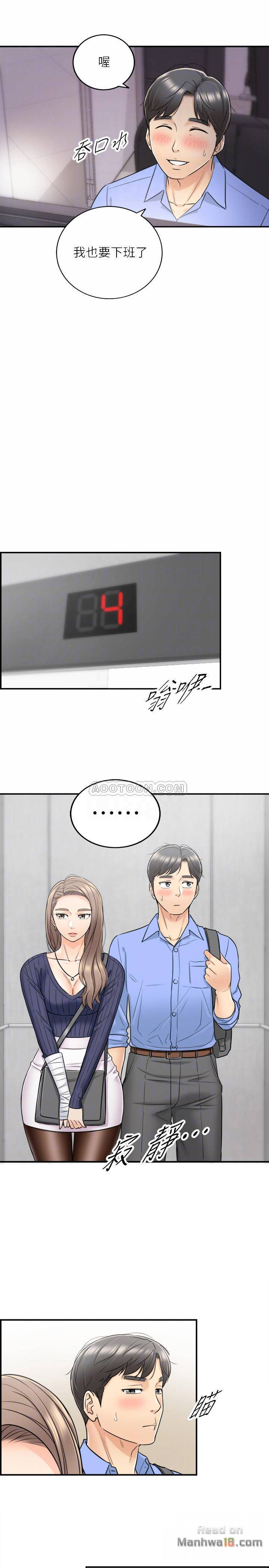 Young Boss Raw Chapter 24 Page 16