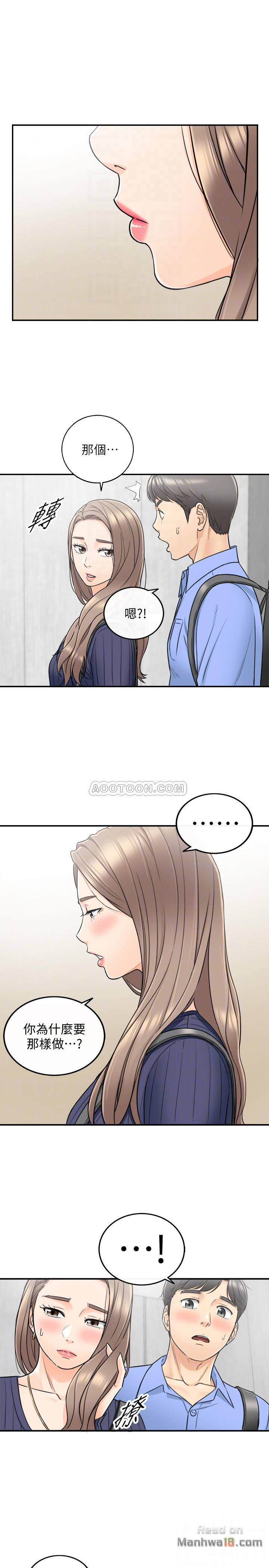 Young Boss Raw Chapter 24 Page 18