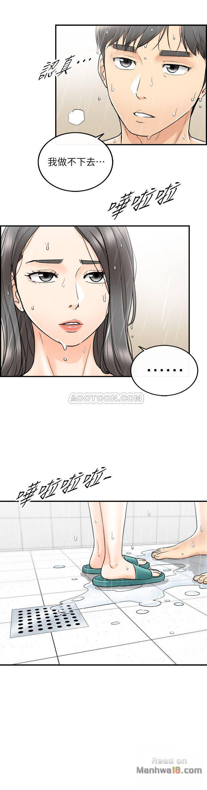 Young Boss Raw Chapter 24 Page 32