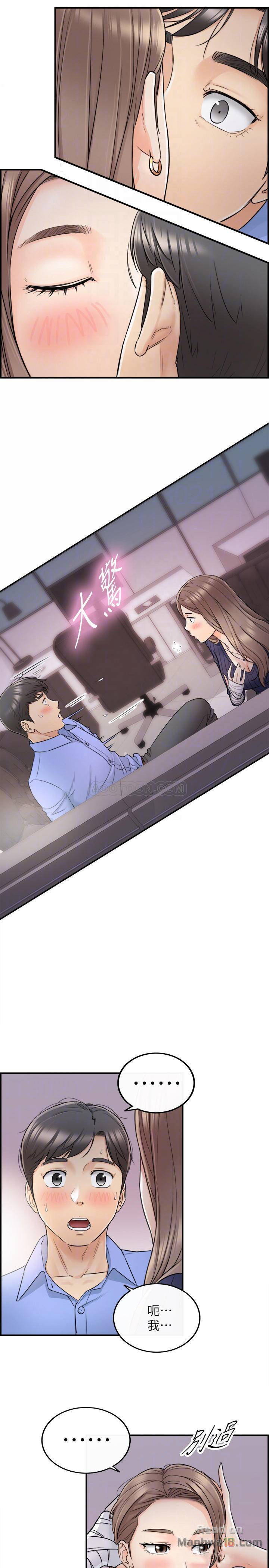 Young Boss Raw Chapter 24 Page 4