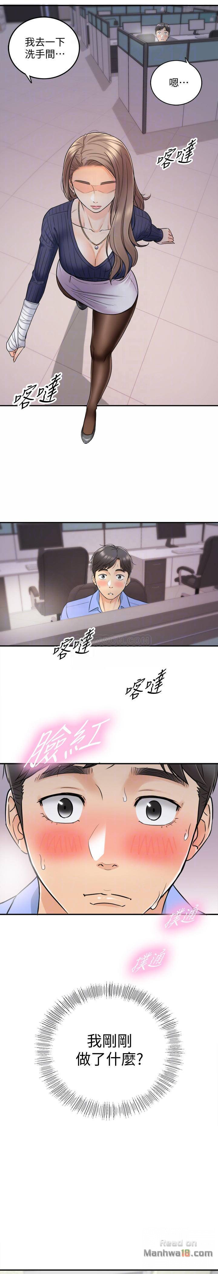 Young Boss Raw Chapter 24 Page 6