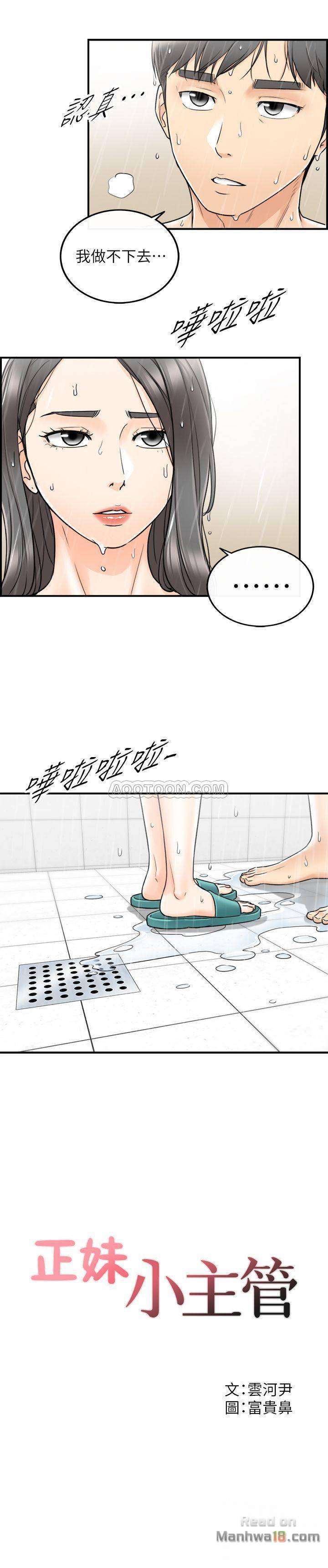 Young Boss Raw Chapter 25 Page 1