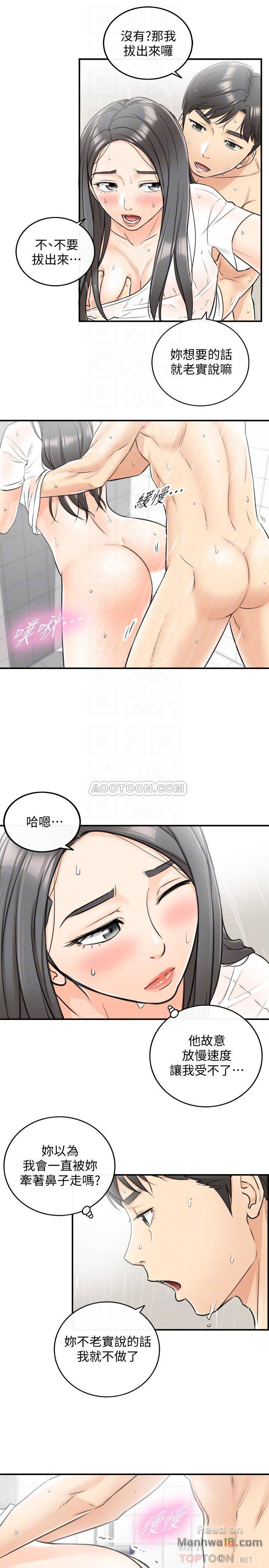 Young Boss Raw Chapter 25 Page 10