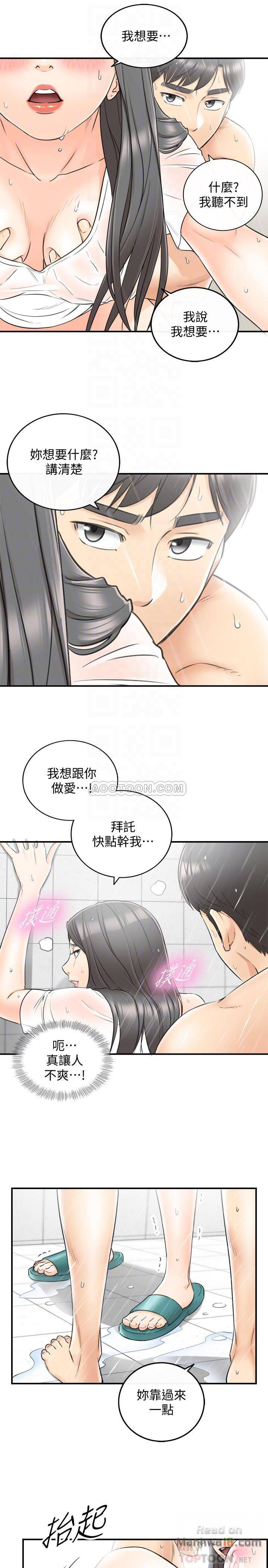 Young Boss Raw Chapter 25 Page 12