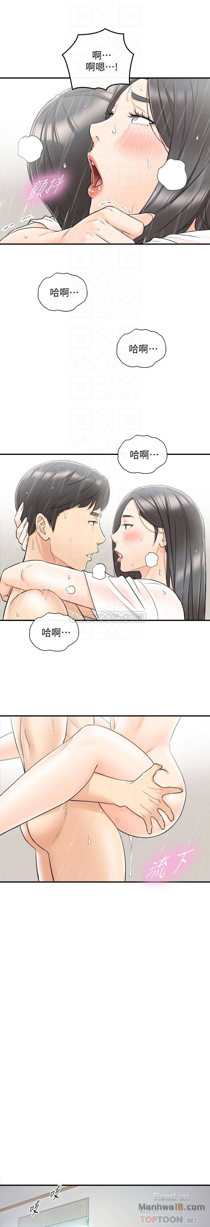 Young Boss Raw Chapter 25 Page 18