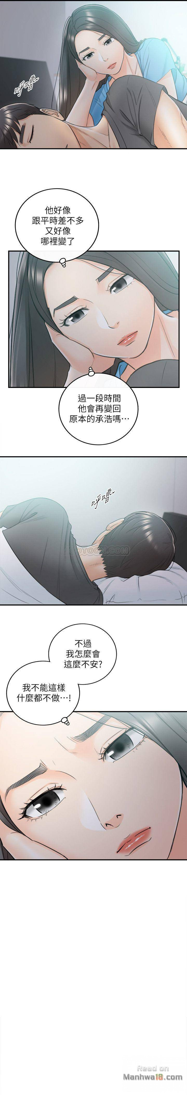Young Boss Raw Chapter 25 Page 20