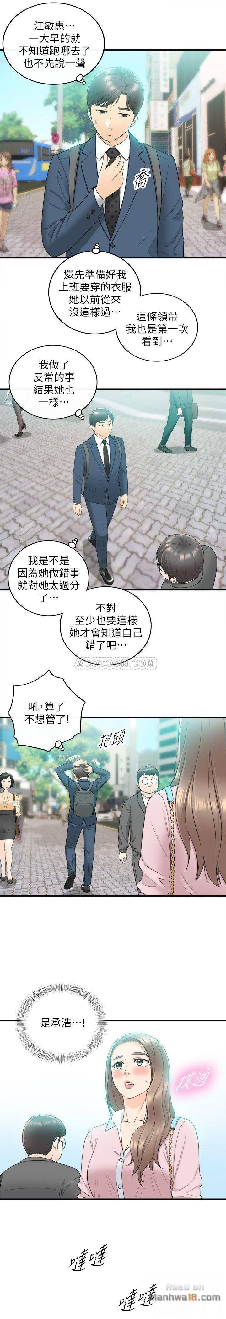Young Boss Raw Chapter 25 Page 22