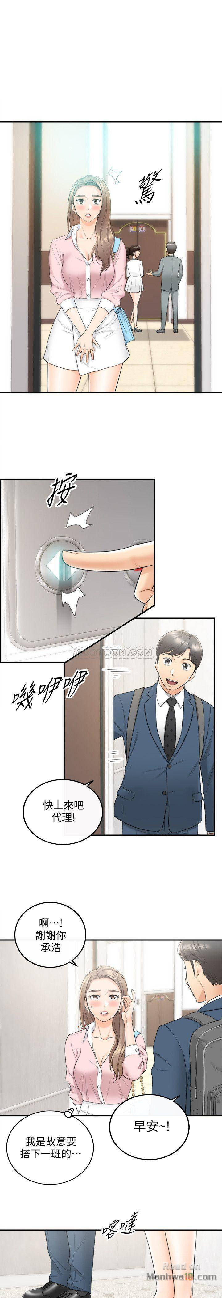 Young Boss Raw Chapter 25 Page 26