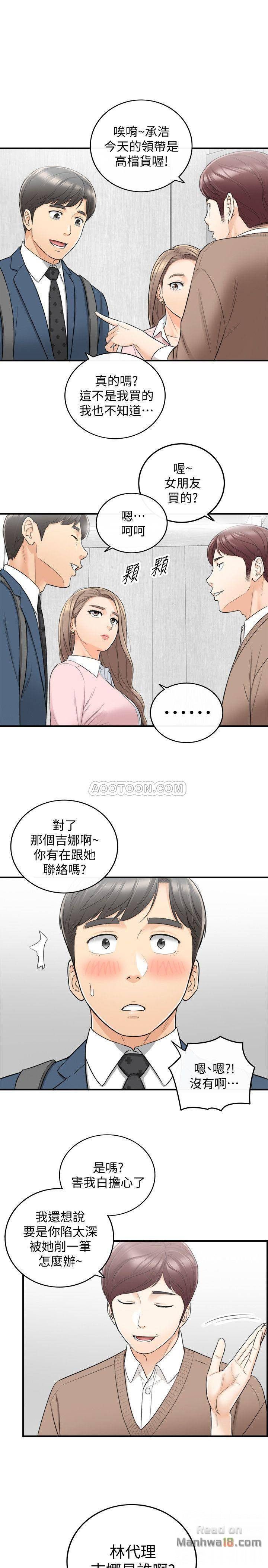 Young Boss Raw Chapter 25 Page 30