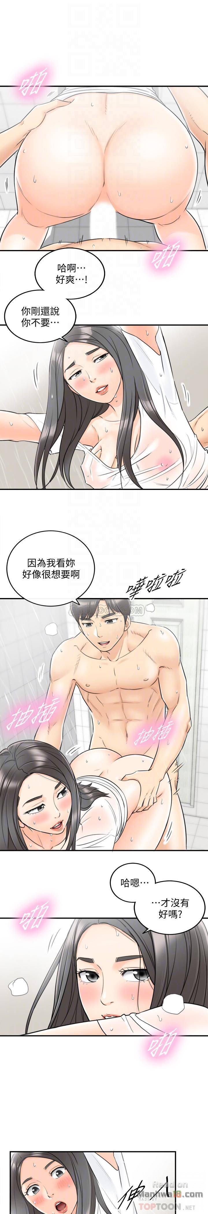 Young Boss Raw Chapter 25 Page 8