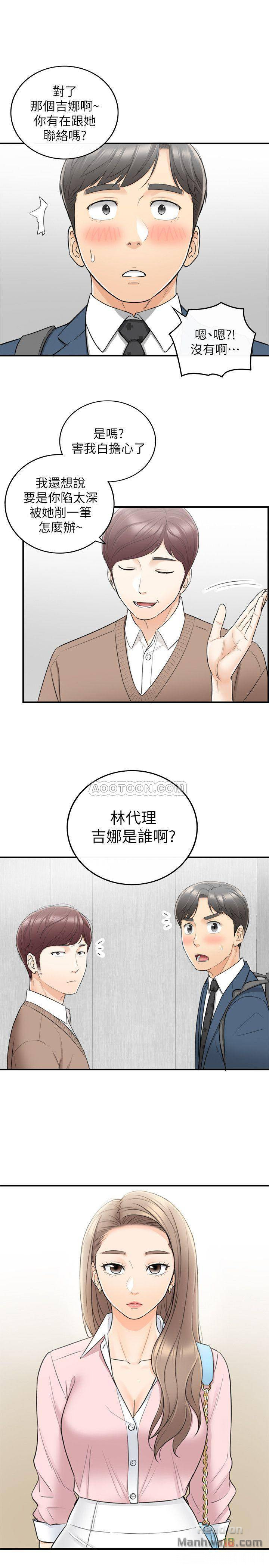Young Boss Raw Chapter 26 Page 1