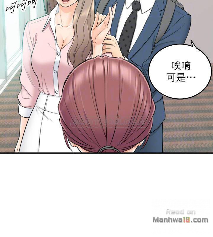 Young Boss Raw Chapter 26 Page 12